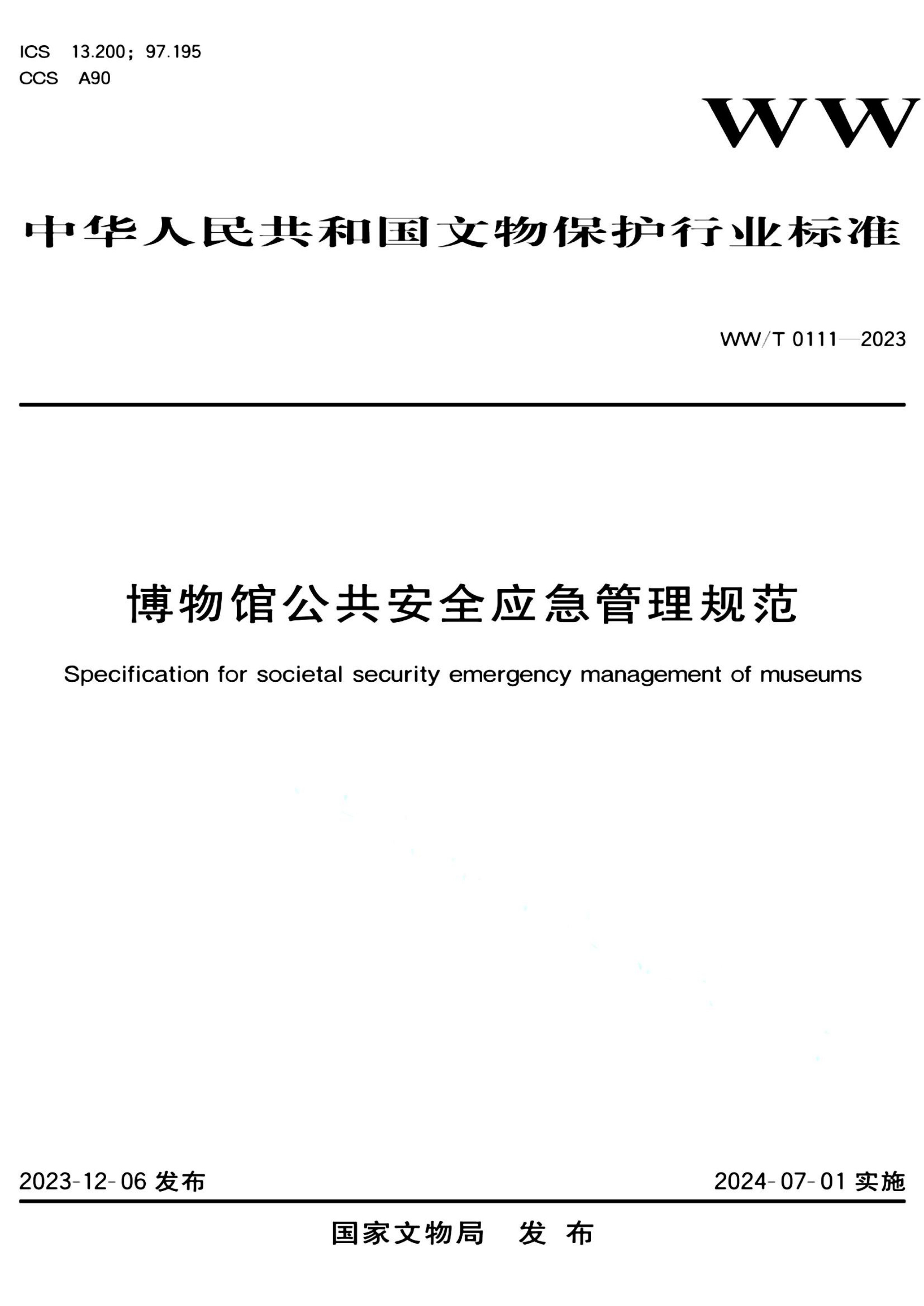 资源详情图